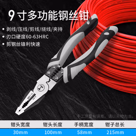 绿林（GREENER）多功能钳子老虎钳钢丝钳9寸剥线钳电工钳夹钳压线钳断线钳工业级