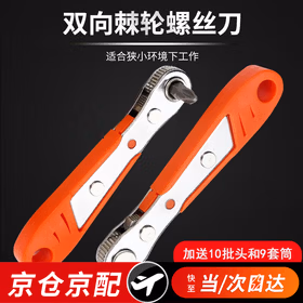 乐卡利 棘轮螺丝刀直角拐弯器正反转弯头磁性扳手组套十一字短批头套装