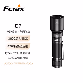 FENIX菲尼克斯工业手电筒 C7 工厂车间检修照明尾部磁吸工业手电筒