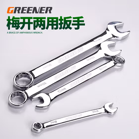 绿林（GREENER）两用扳手梅花开口19mm呆扳手工业级双头加长扳子工具套装大全