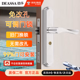 德莎室内木门双舌门锁免打孔安装不锈钢房门把手可调节卫生间门锁 M01本色拉丝款