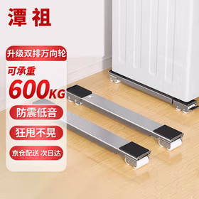 潭祖隐形底座抬高柜可移动伸缩万向轮专用支架子 万向银灰28轮 【可伸缩+刹车设计】