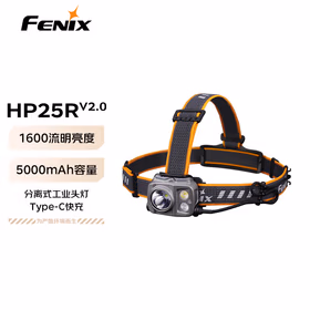 FENIX菲尼克斯 工业头灯 HP25RV2.0长续航工厂工业照明工业头灯