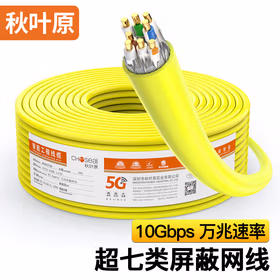 秋叶原（CHOSEAL）超七类万兆工程网线 7A多屏蔽高速率大数据网线铜芯网线支持5G速率25米 QS2621T25