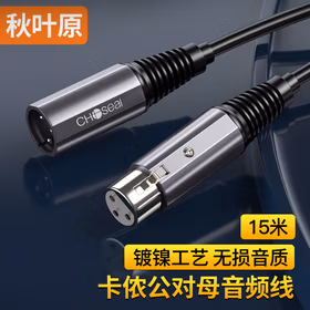 秋叶原(CHOSEAL)卡侬公对母音频延长线 调音台音响箱功放摄影平衡卡农线 15米 QAD24BKT15