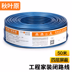 秋叶原（CHOSEAL）数字高清有线电视线四层屏蔽 电视闭路线 工程家装电视线192网铝镁丝编织 50米 QS2104T50S