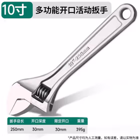 绿林（GREENER）活动扳手10寸套装工具万能活口扳手大开口多功能卫浴活络扳子光柄