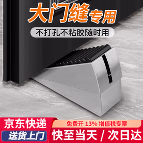 初工门挡免打孔阻门器门塞门吸门楔子防撞卡门 防风升级门塞银色