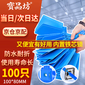 品坊 物流标签牌 塑料吊牌标识挂签快运扎带标签牌内置铁锁芯 蓝色塑料吊牌