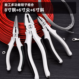 绿林（GREENER）钳子三件套装老虎钢丝钳尖嘴钳斜口斜嘴钳省力夹持电工工具虎口钳