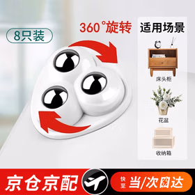 乐卡利家具三钢珠万向轮免打孔粘贴承重滑轮花盆轮子配件家具移动神器