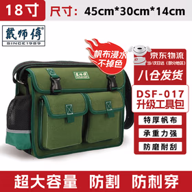戴师傅电工专用帆布工具包多功能维修安装耐磨加厚五金单肩斜挎包