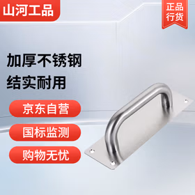 山河工品不锈钢大门拉手 201拉丝银小小方 200mm*65mm 推拉门把手 防火防锈 耐用美观