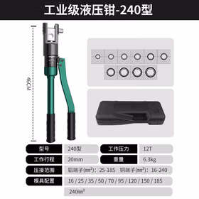 绿林（GREENER）液压钳压线钳端子钳16-240平方手动压接电缆铜鼻子压力钳电工专用