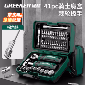 绿林（GREENER）【骑士魔盒】41件棘轮扳手套筒装螺丝刀精密维修工具箱全摩托车