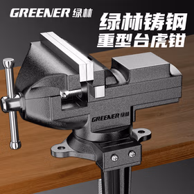 绿林（GREENER）重型台虎钳台钳工作台多功能家用小型虎桌钳子工业级平口夹具