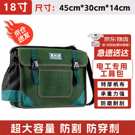 戴师傅电工包帆布包收纳包电工单肩斜挎工具收纳包 DSF-041X中绿