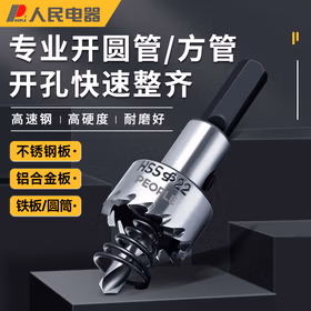 人民（PEOPLE）高速钢开孔器金属不锈钢专用铁皮圆形铝合金开口扩孔打孔神器60mm