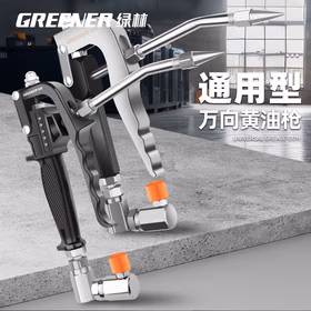 绿林万向黄油枪电动气动黄油机配件大全高压注油器枪头嘴头油盘管