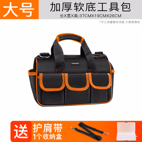 俱全（JUQUAN）电工工具包帆布多功能维修包收纳包腰包 肩带+收纳盒