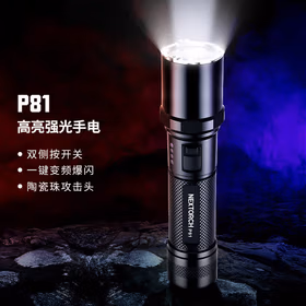 NEXTORCH纳丽德P81充电式强光手电筒 防灾应急户外超亮小型 战术手电筒3000流明