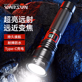 Warsun A50强光手电筒变焦远射军超亮充电便携户外骑行停电应急300lm-8h
