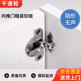千速轮内开门铰链超短臂暗藏铰链全盖厚侧板电箱门内推门小铰链合 三维阻尼内开铰链 锌合金