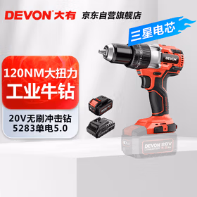 大有20V工业级无刷锂电钻冲击钻5283充电手电钻起子机单电5.0标充
