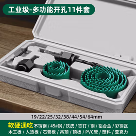 绿林（GREENER）木工开孔器套装金属打孔钻头铝合金木板石膏板专用 工业级11件套