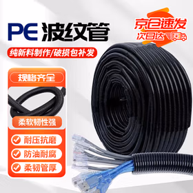 重安盛鼎 波纹管 pe穿线软管塑料电线电缆保护套阻燃蛇皮聚乙耐磨线管 AD13-25米