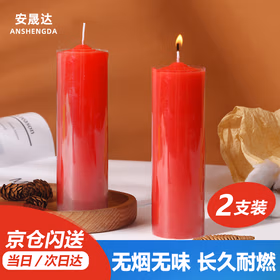 安晟达 应急照明加粗蜡烛 大号无烟蜡烛 大号长杆日用蜡烛应急防灾照明 红色2只装 5*16厘米