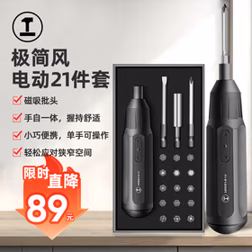 绿林电动螺丝刀套装笔式小型家用装电脑手自一体迷你电动工具精密起子