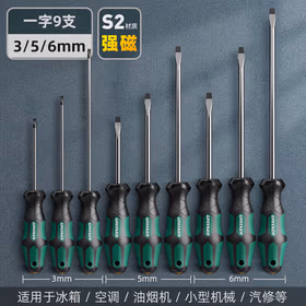 绿林（GREENER）螺丝刀一字9件套工业级强磁螺丝批工具套装超硬改锥大全