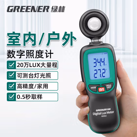 绿林照度计测光仪照度测试仪光照强度流明亮度测量仪高精度检测光度计
