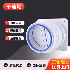 千速轮抽油烟机止逆阀烟道止回阀卫生间逆止阀排风口烟管厨房止烟阀 厨房专用止逆阀 【标准版】