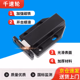 千速轮碰门吸反弹器 黑色 单门 强磁柜吸 木门专用 弹簧暗藏式 大吸力 一按即开