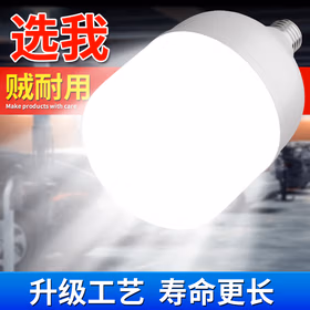 蛮光 led灯泡 塑包铝球泡节能e27大螺口大功率厂房工矿灯家用客厅