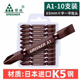 绿林（GREENER）绿林风批头十字批头电动手电钻螺丝刀双截棍套装高硬度强磁圈防滑