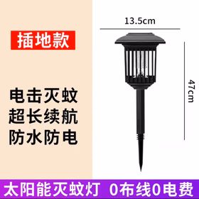 远波 太阳能灭蚊灯防水户外公园广场光控灭蚊灯 方形插地款