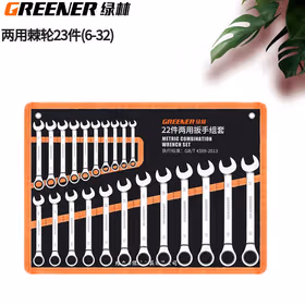 绿林开口梅花扳手套装 6-32mm两用扳手省力呆梅开扳快速汽修机械维修