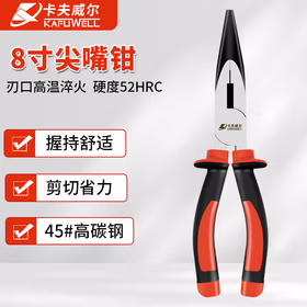 卡夫威尔尖嘴钳电工钳尖咀钳尖口钳尖头钳子 8英寸 PC3785F