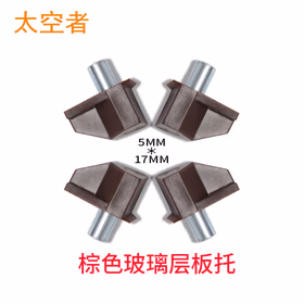 太空者层板托隔板钉搁板活动木板粒支架衣橱柜固定托架支撑玻璃托钉 开孔5mm棕色/50个