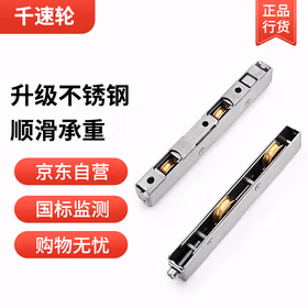 千速轮推拉门地滑轮 15X20 轴承双铜轮 不锈钢+铜轮 移门轨道轮 塑钢门底部轮子 1个价