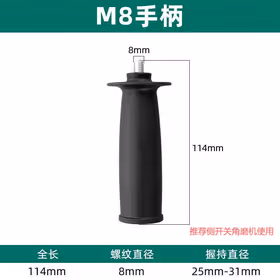 绿林（GREENER）角磨机可拆卸专用手柄