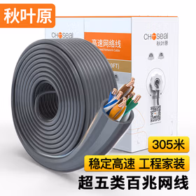 秋叶原(CHOSEAL)超五类非屏蔽网线 工程版CAT5e铜芯双绞线 非屏蔽网络线 灰色 305米 QS2608AT305S