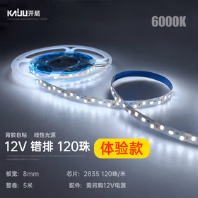 开局 低压裸板贴片led灯带自粘线性灯槽光源客厅线形灯条 12v-8宽-6000k白光-5米卷体验款