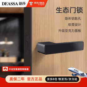 德莎木门机械磁吸门锁 室内生态木门锁 左右方向通用S01黑色