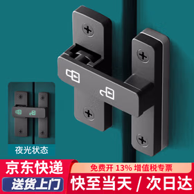初工免打孔插销门栓卫生间锁扣门扣防盗门搭扣 夜光180度【粘钉两用】