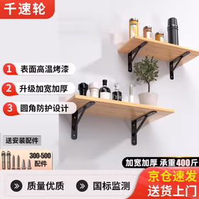 千速轮三角支架墙上承重直角角铁固定件三脚架墙壁托架置物架层板支撑架 三角支架【3.0厚300x190】 2支价