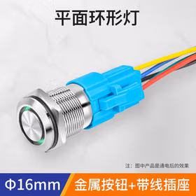 汇君 16mm金属按钮开关防水LED平面环形灯 绿光 9-24V[复位式]带插座